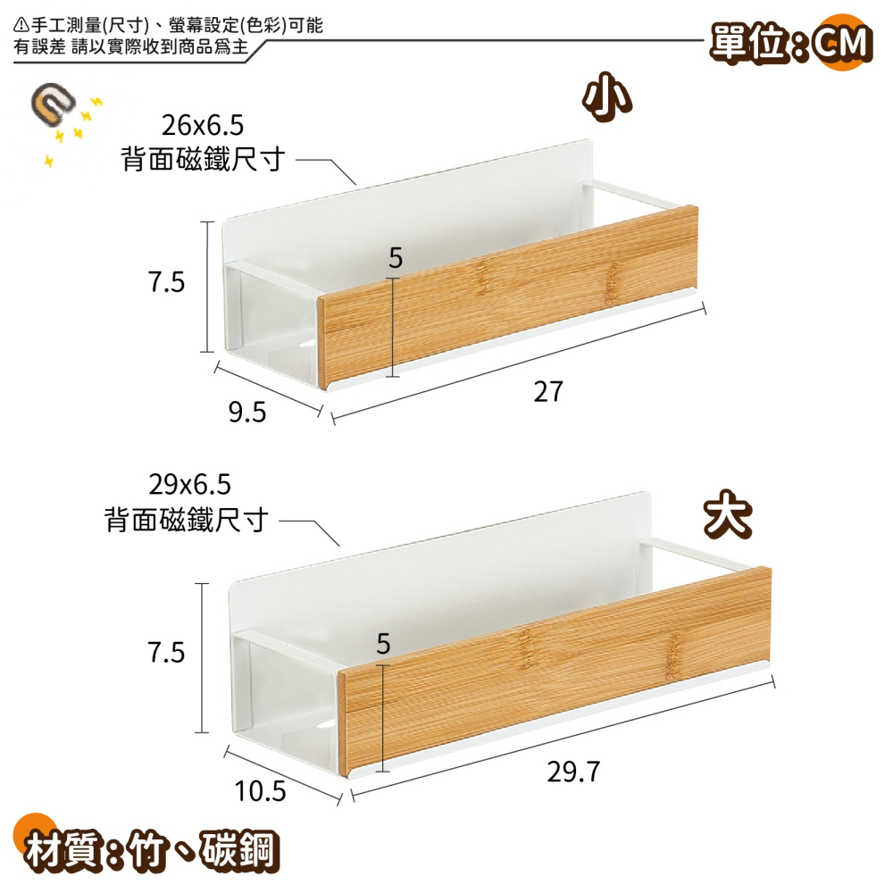 磁吸竹面鐵藝置物架 磁吸置物架 廚房置物架 冰箱置物架 側掛架 免打孔強力磁鐵吸力-細節圖9