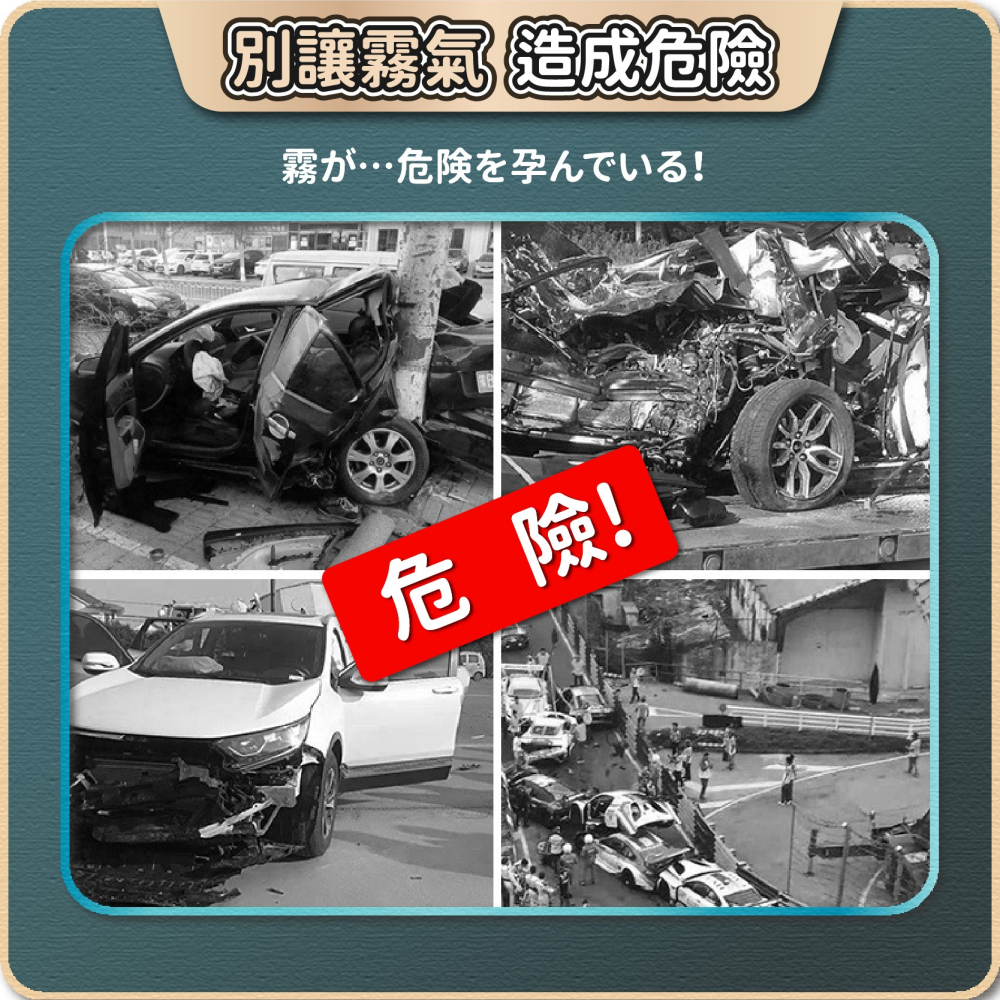 汽機車 防霧噴霧劑 玻璃防霧劑 除霧劑 超強除霧 防霧 車窗防霧噴劑 汽車防霧 玻璃除霧 除霧-細節圖3