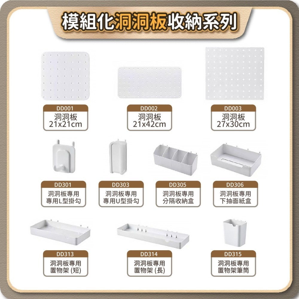 洞洞板 壁掛置物架 免釘置物架 牆壁置物架 牆上置物架 分隔收納盒 面紙盒 掛勾 洞洞板置物架-細節圖3