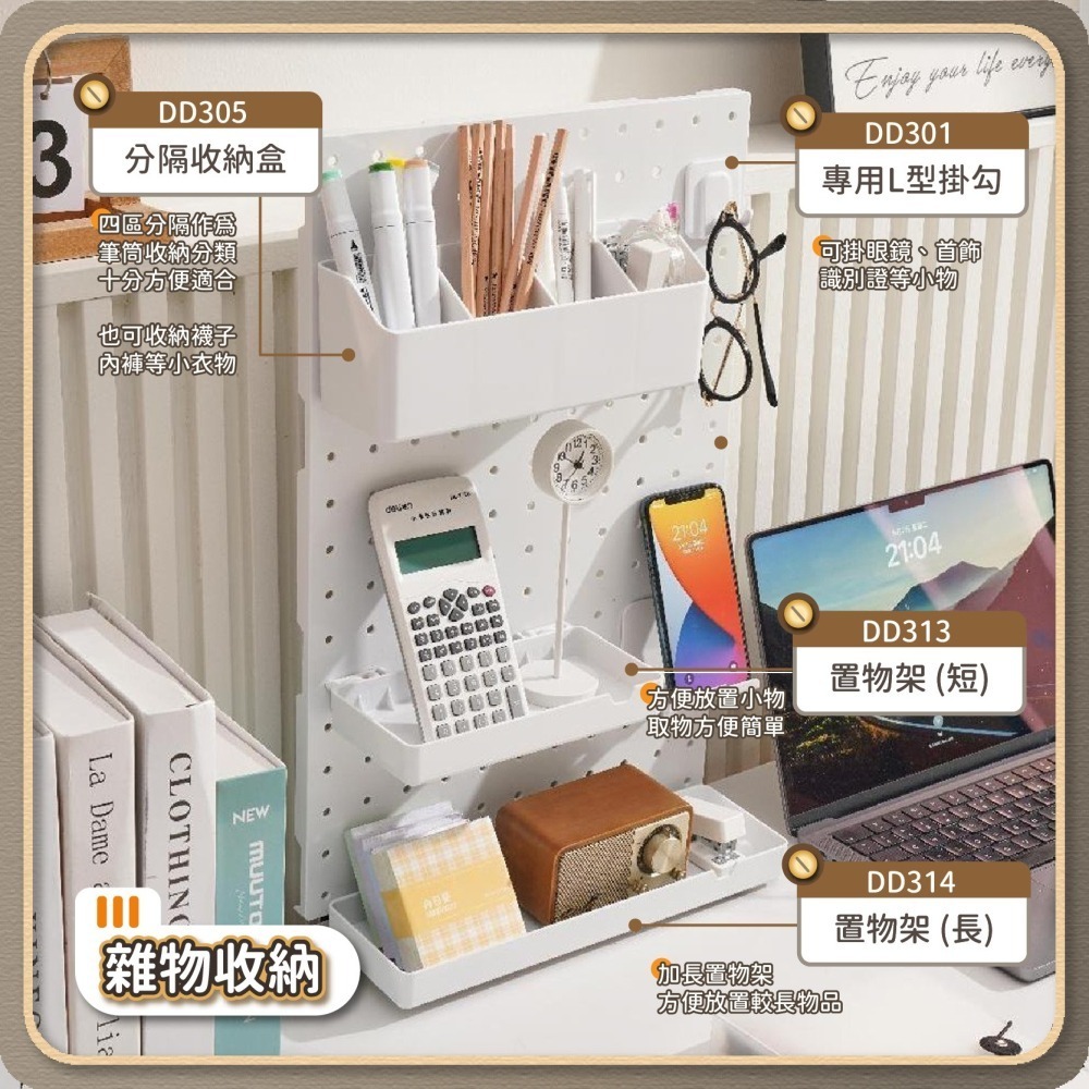 洞洞板 壁掛置物架 免釘置物架 牆壁置物架 牆上置物架 分隔收納盒 面紙盒 掛勾 洞洞板置物架-細節圖6