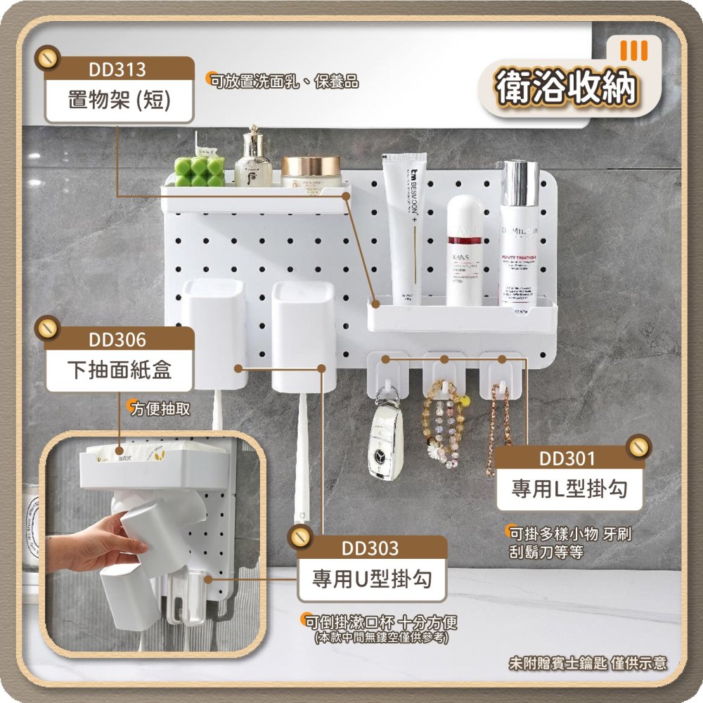 洞洞板 壁掛置物架 免釘置物架 牆壁置物架 牆上置物架 分隔收納盒 面紙盒 掛勾 洞洞板置物架-細節圖7