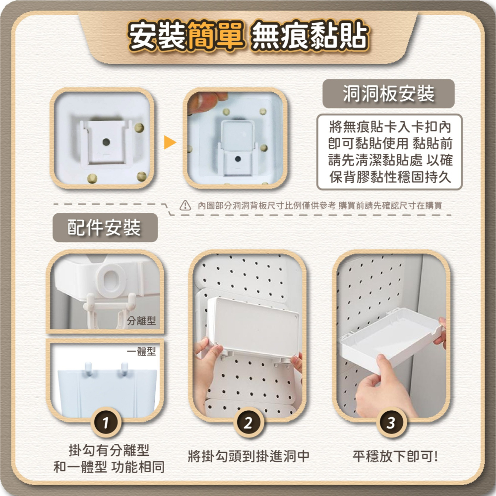 洞洞板 壁掛置物架 免釘置物架 牆壁置物架 牆上置物架 分隔收納盒 面紙盒 掛勾 洞洞板置物架-細節圖8