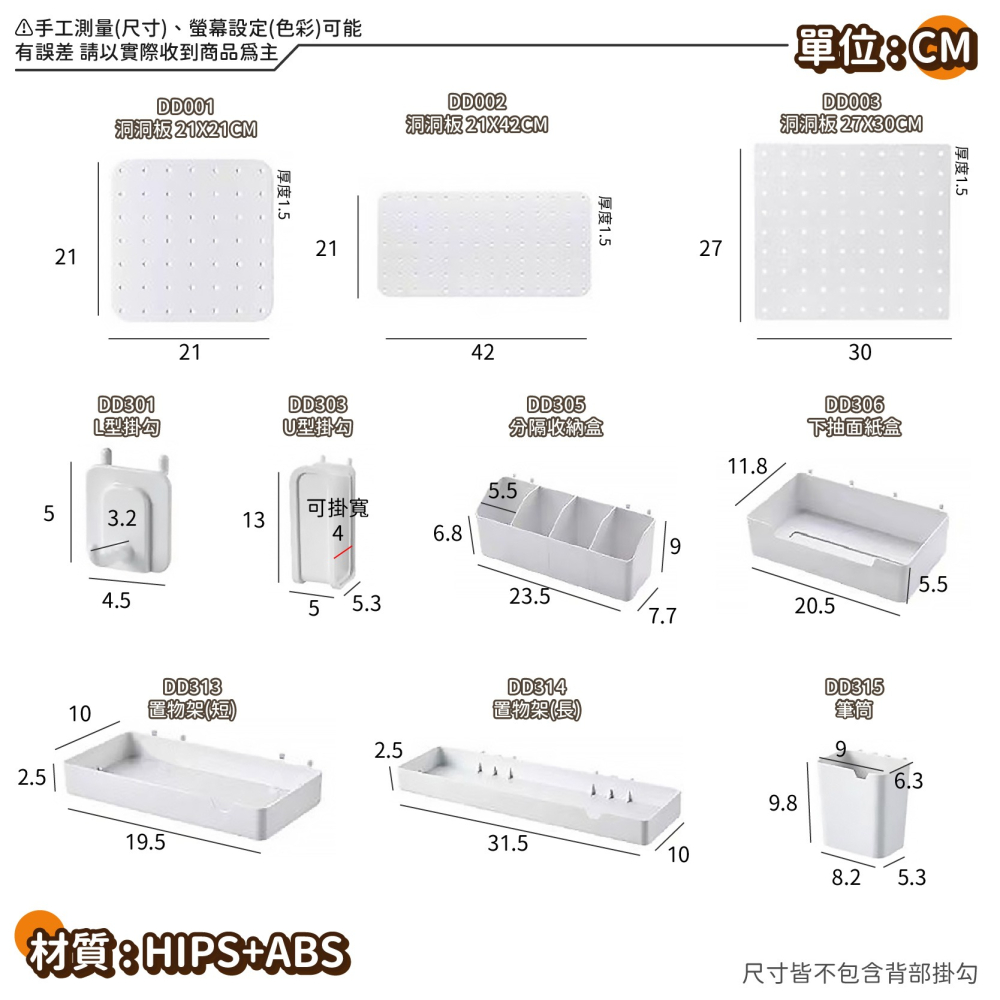 洞洞板 壁掛置物架 免釘置物架 牆壁置物架 牆上置物架 分隔收納盒 面紙盒 掛勾 洞洞板置物架-細節圖9