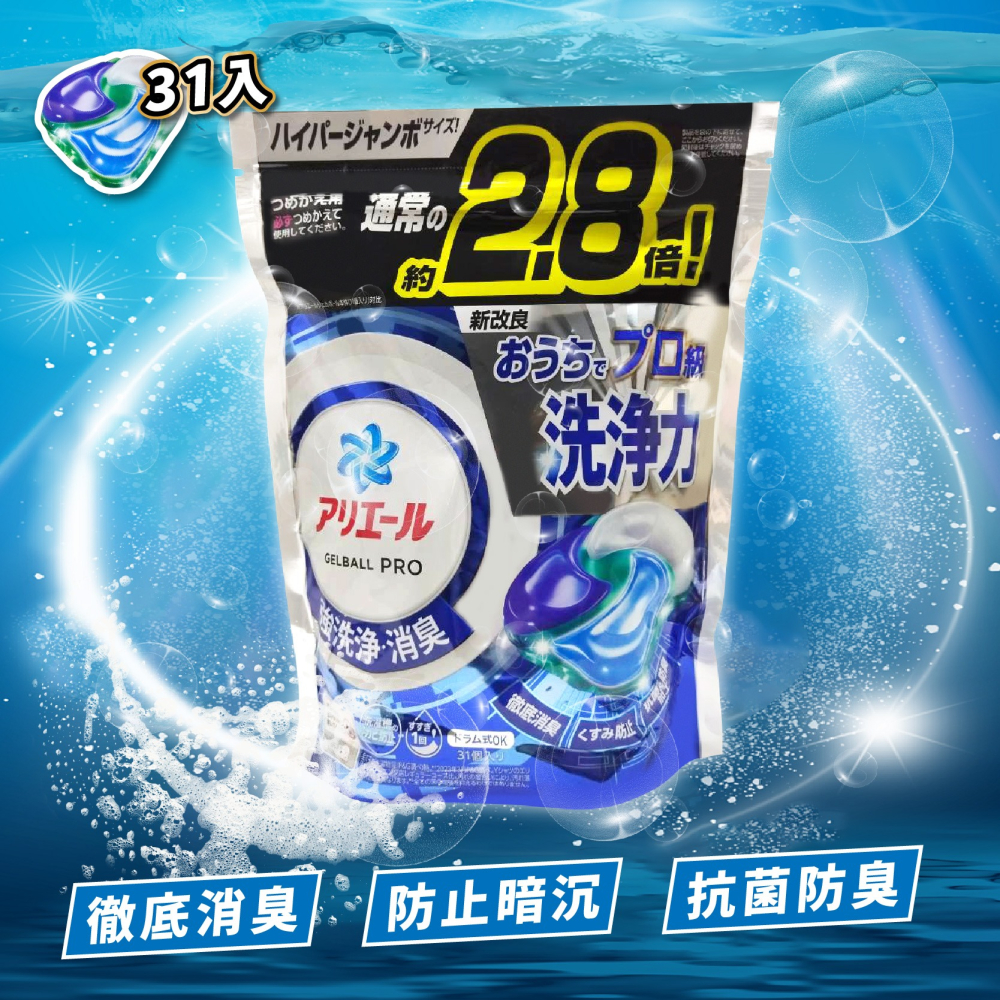 日本P&G 4D立體抗菌袋裝洗衣球 補充包 4D洗衣球 洗衣膠球 洗衣服 洗衣  洗衣球 清潔-細節圖4