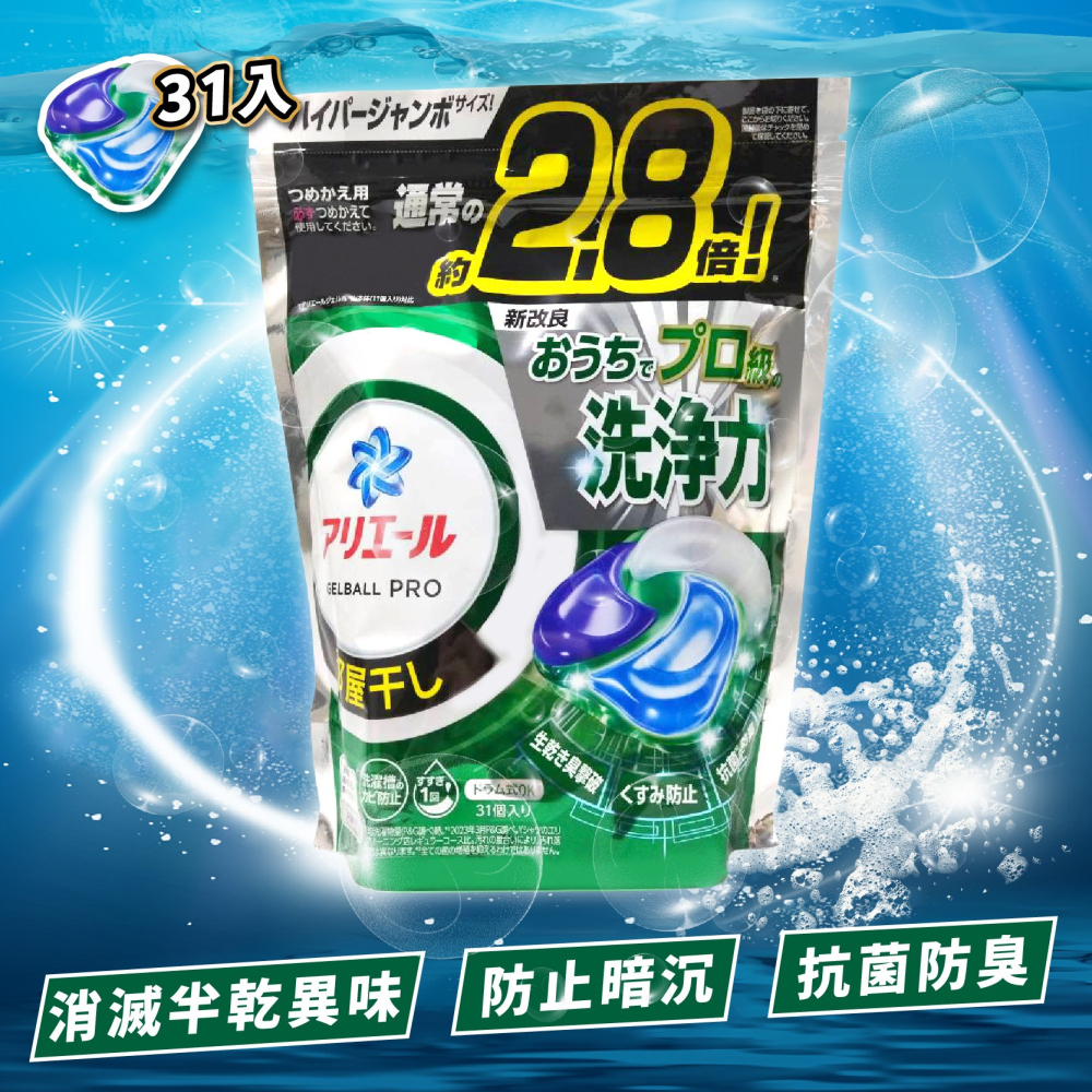 日本P&G 4D立體抗菌袋裝洗衣球 補充包 4D洗衣球 洗衣膠球 洗衣服 洗衣  洗衣球 清潔-細節圖5