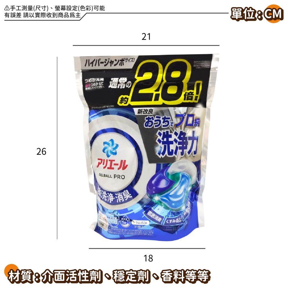 日本P&G 4D立體抗菌袋裝洗衣球 補充包 4D洗衣球 洗衣膠球 洗衣服 洗衣  洗衣球 清潔-細節圖6