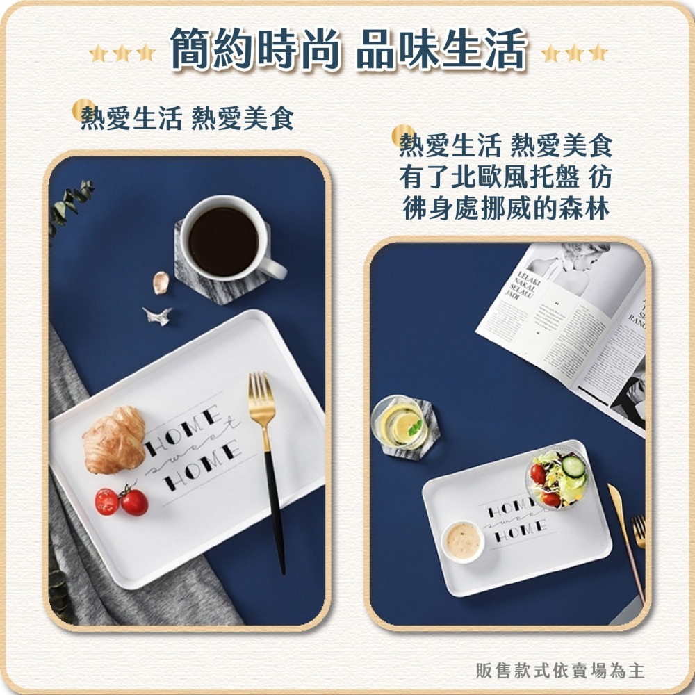 北歐風托盤 點心盤 置物盤 小托盤 餐桌托盤 美食擺盤 塑膠托盤 塑膠盤 收納盤 水果盤 拍照道具-細節圖3