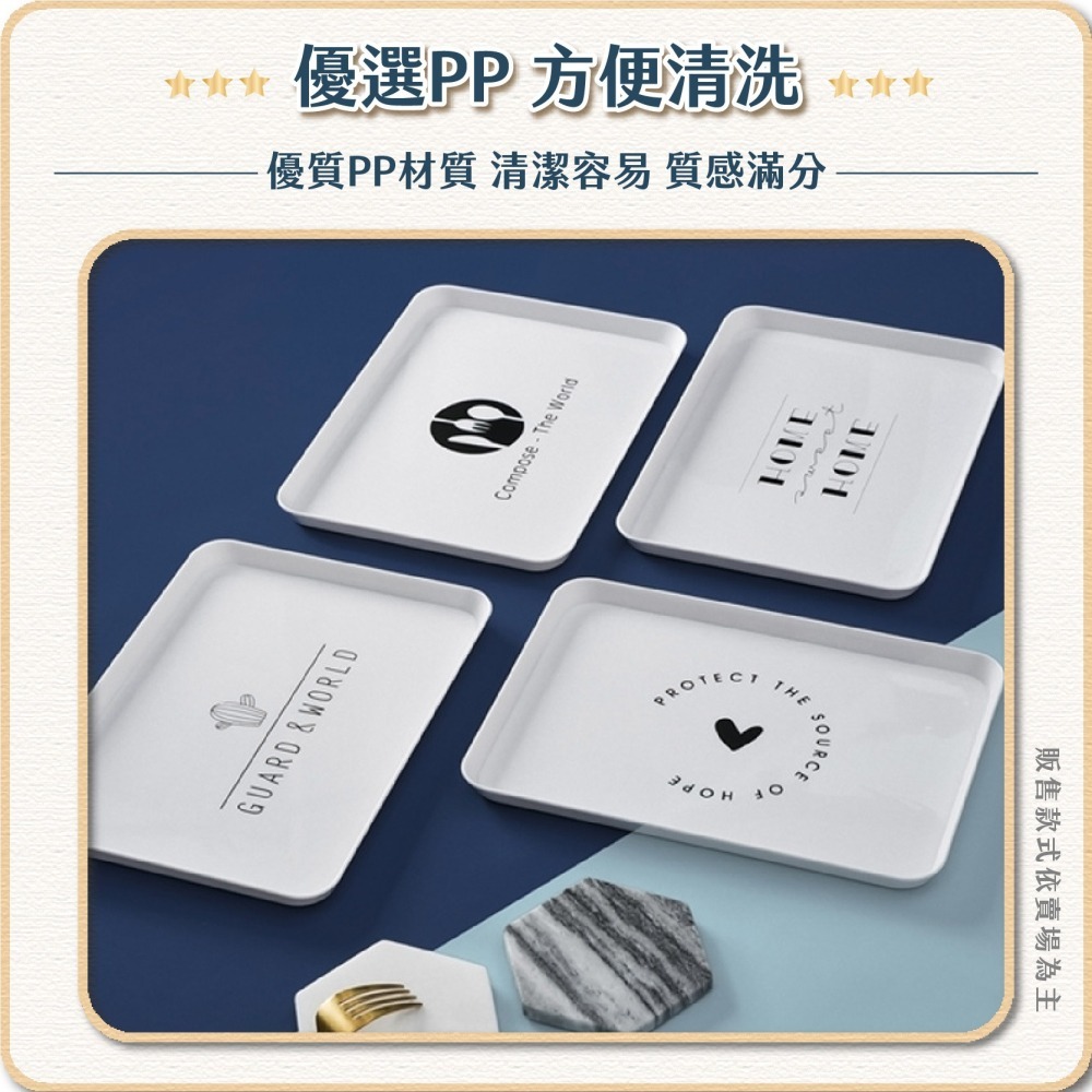 北歐風托盤 點心盤 置物盤 小托盤 餐桌托盤 美食擺盤 塑膠托盤 塑膠盤 收納盤 水果盤 拍照道具-細節圖5