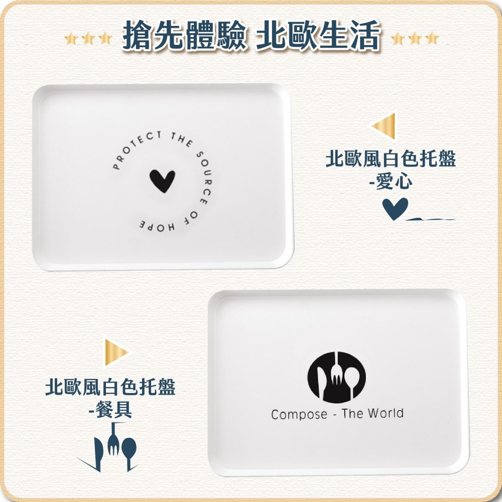 北歐風托盤 點心盤 置物盤 小托盤 餐桌托盤 美食擺盤 塑膠托盤 塑膠盤 收納盤 水果盤 拍照道具-細節圖7
