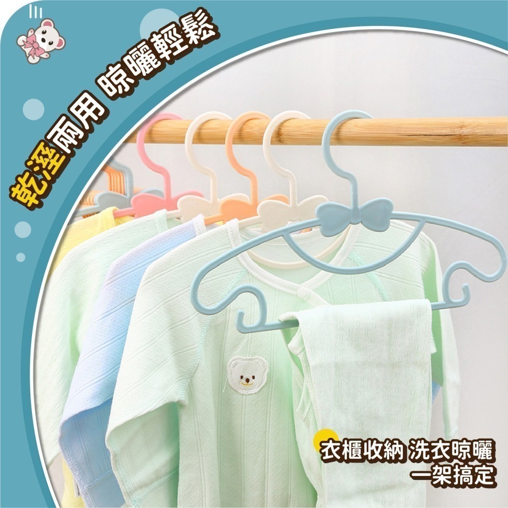 蝴蝶結兒童衣架 寶寶衣架 無痕衣架 塑膠衣架 小孩衣架 寵物衣架 衣架 兒童衣架 小衣架 造型衣架-細節圖3
