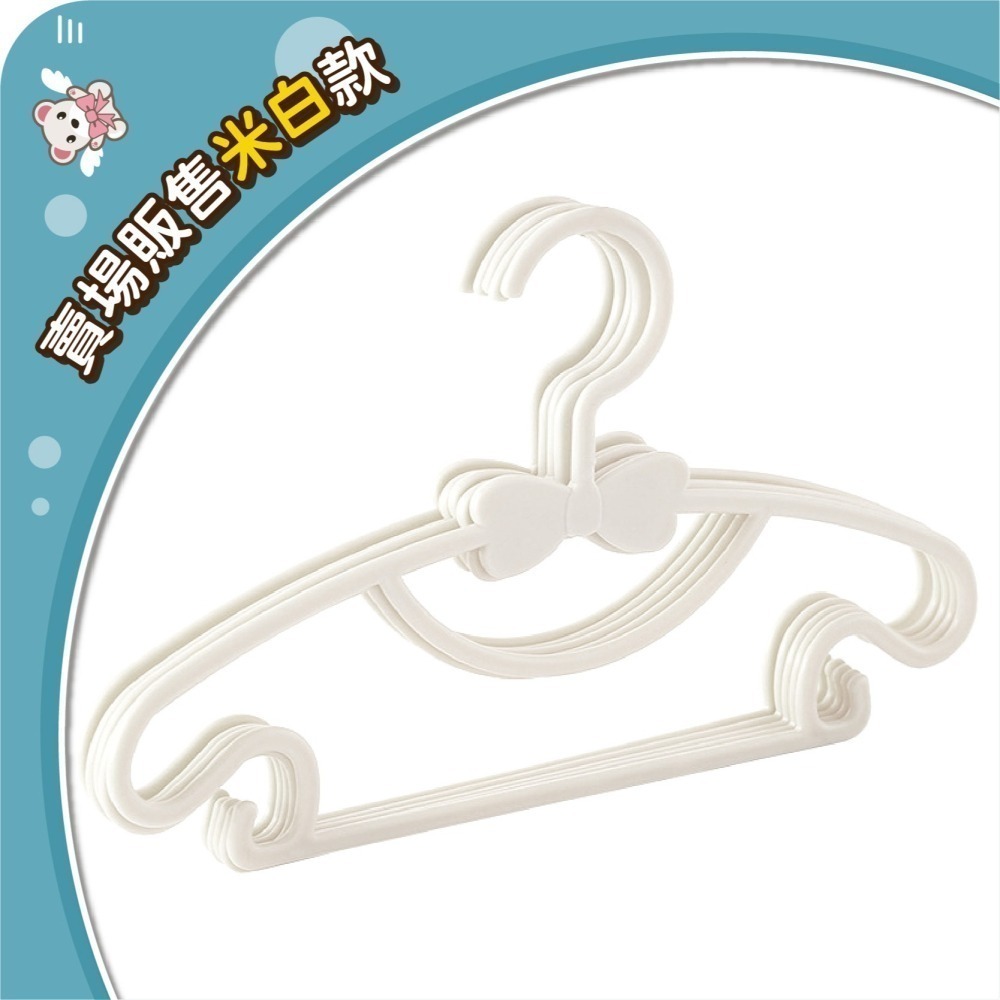 蝴蝶結兒童衣架 寶寶衣架 無痕衣架 塑膠衣架 小孩衣架 寵物衣架 衣架 兒童衣架 小衣架 造型衣架-細節圖8
