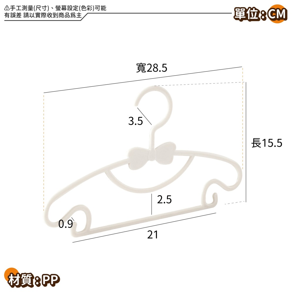蝴蝶結兒童衣架 寶寶衣架 無痕衣架 塑膠衣架 小孩衣架 寵物衣架 衣架 兒童衣架 小衣架 造型衣架-細節圖9