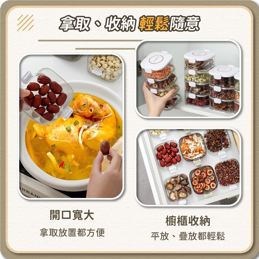 防潮可疊加香料盒 調料收納盒 密封收納盒 調味料盒 香料分裝收納盒 密封保鮮盒 帶蓋收納盒 藥材收納-細節圖4