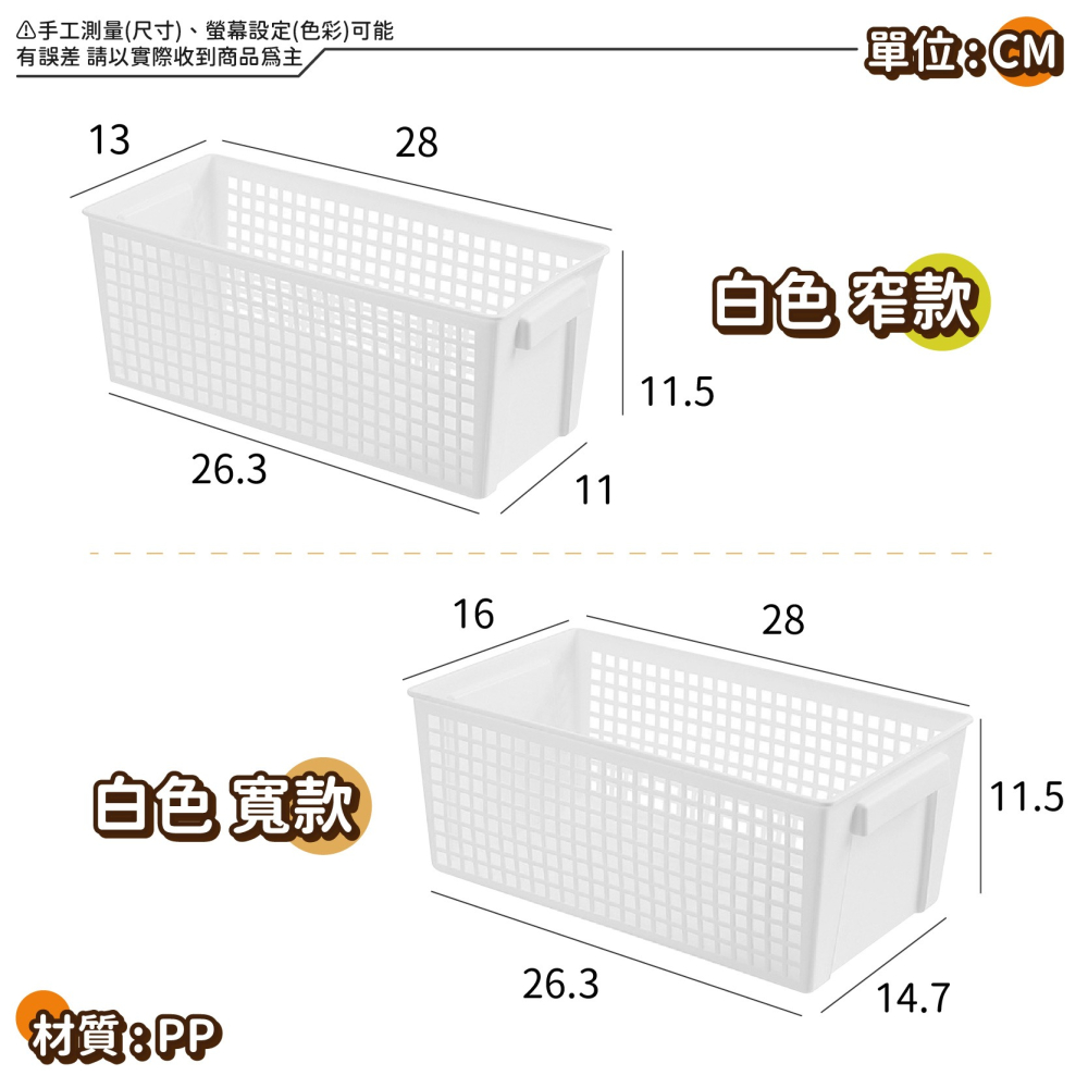 網格收納籃 格林收納籃 提手收納籃 廚櫃收納盒 收納筐 零食收納 收納置物籃 置物盒 冰箱收納-細節圖7