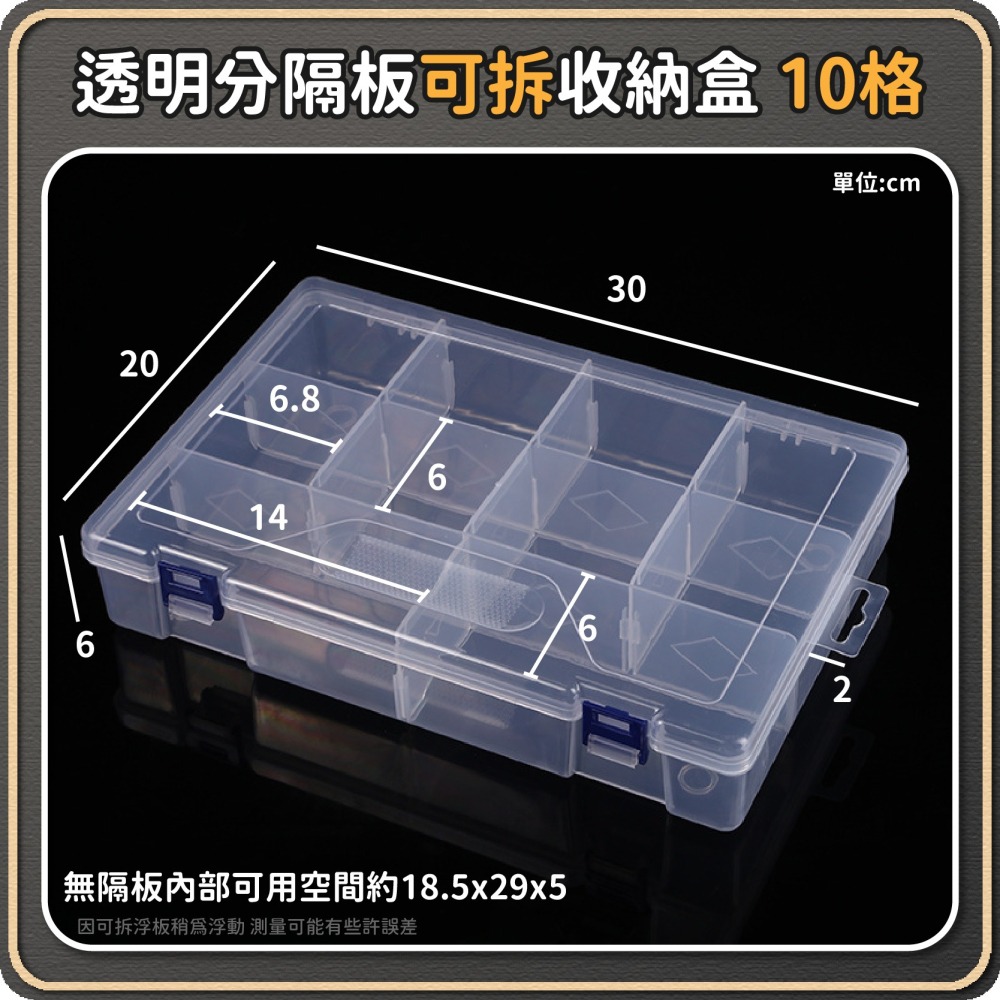多格收納盒 PP材料盒 零件盒 收納盒 整理盒 透明收納盒 首飾盒 儲物盒 飾品盒 工具盒-細節圖7
