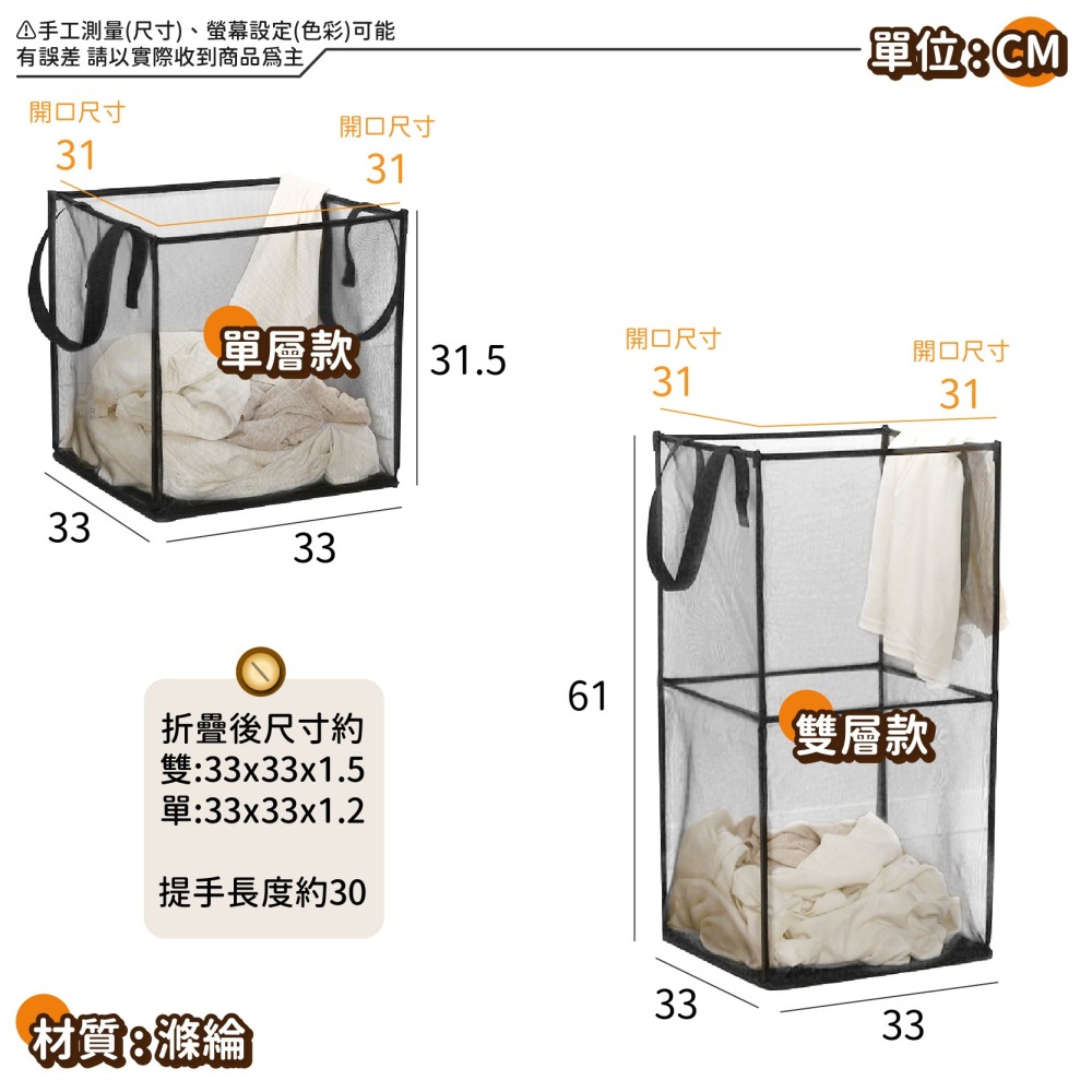 可折疊洗衣籃 通風透氣 快速摺疊 摺疊式洗衣籃 通風透氣 洗衣籃 置物藍 髒衣籃 折疊籃 細網收納籃-細節圖9