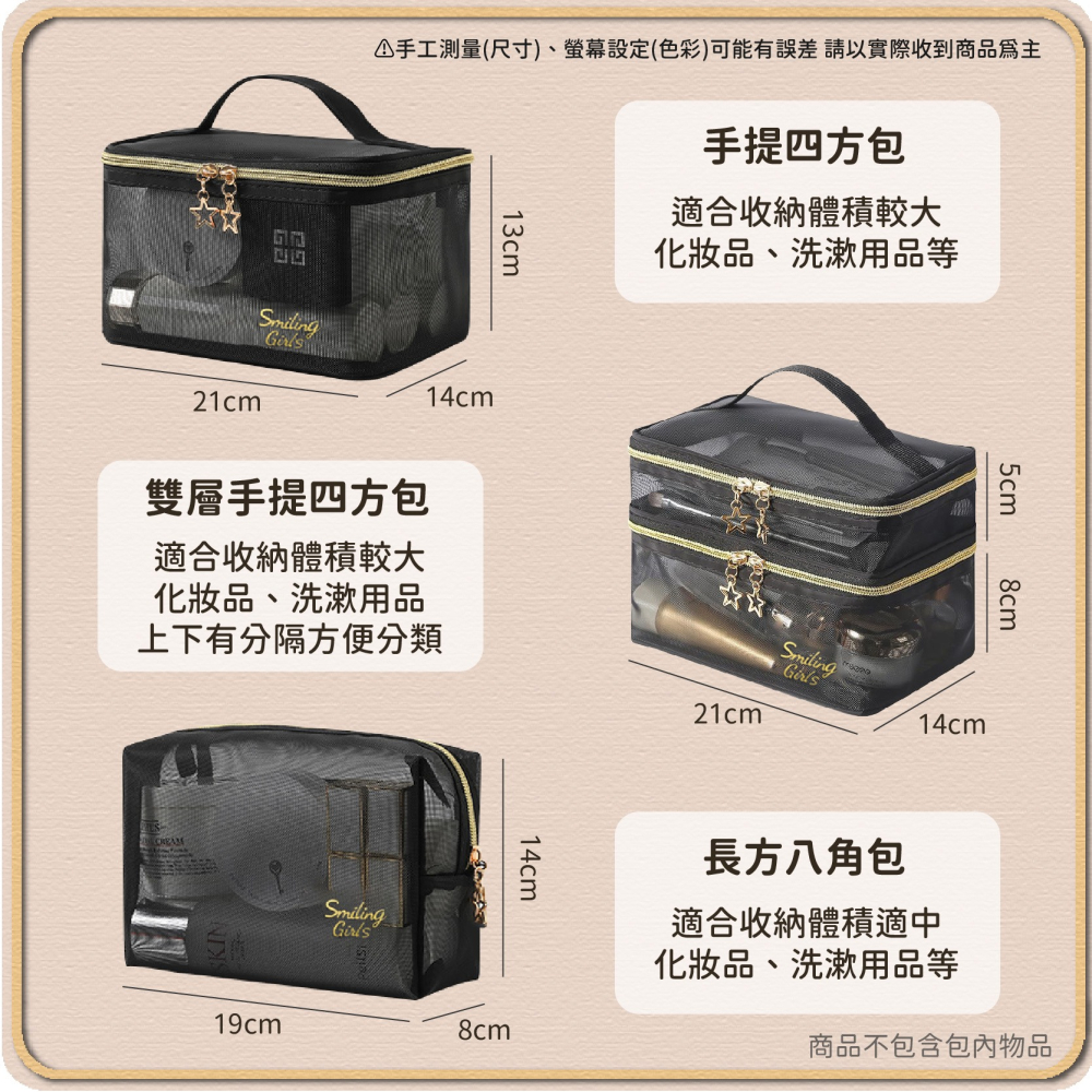 網紗收納包 手提包 化妝包 收納袋 旅行收納包 網紗化妝包 3C包 洗漱包 網格包 零錢包 紗網包-細節圖7
