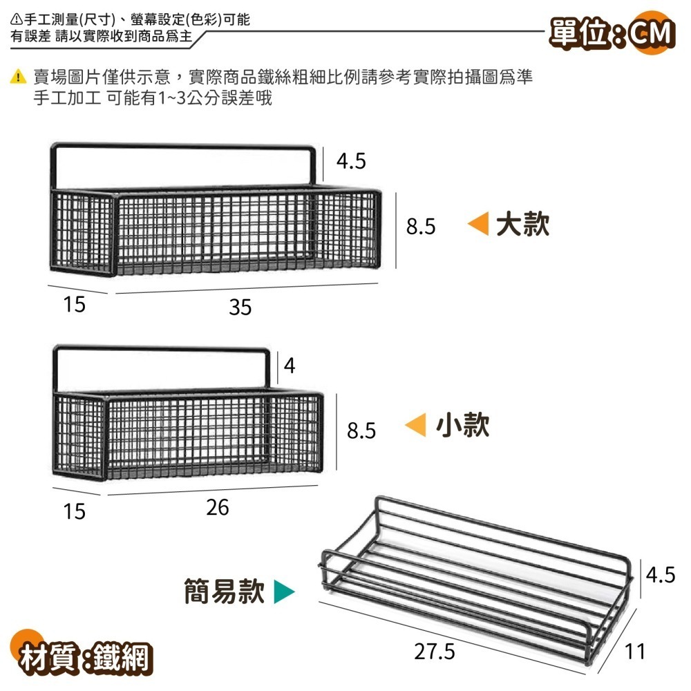 網格壁掛籃 網格置物架 收納網架 浴室收納架 廚房置物架 網格收納籃 收納架 置物架 壁掛架-細節圖8