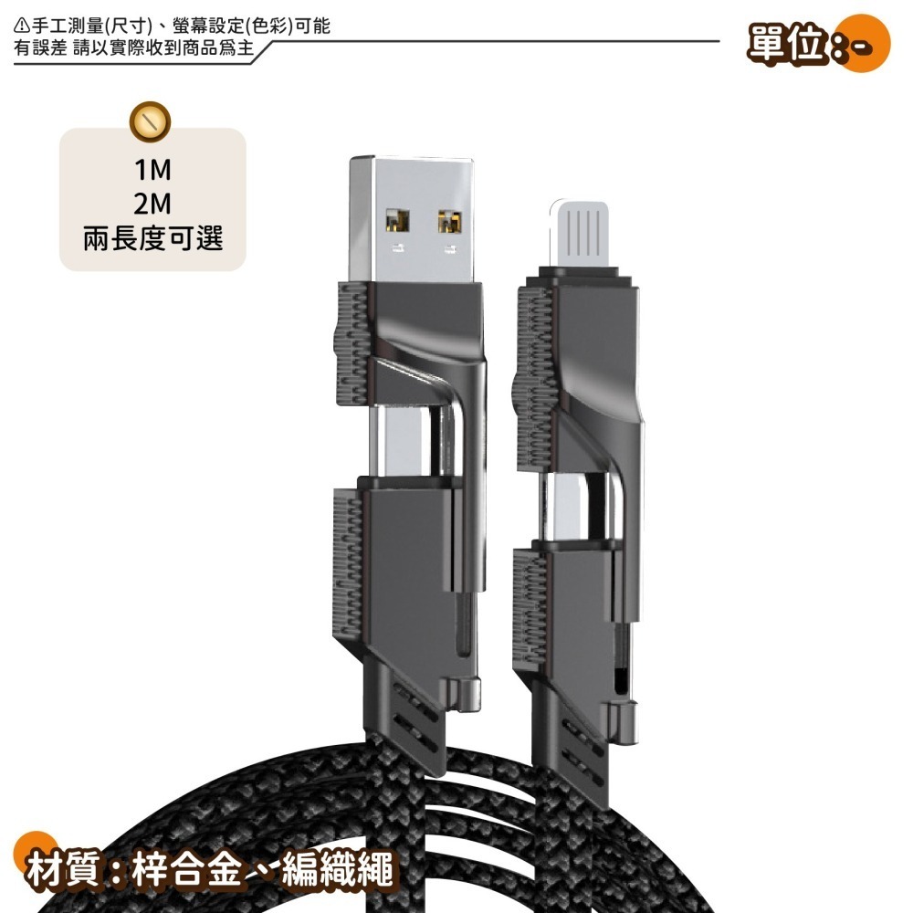 機甲風 四合一快充線 100W PD快充線 充電線 Type-C 2拖2 USB傳輸線 適用安卓-細節圖8
