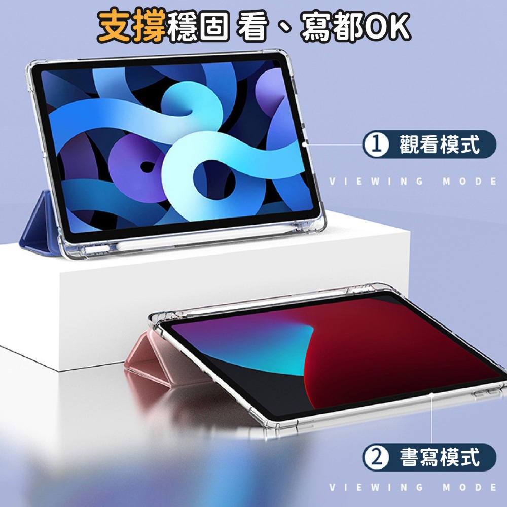 iPad 透明防摔保護套 帶筆槽 保護殼 智能休眠 iPad 2024 AIR6 11吋 13吋-細節圖6