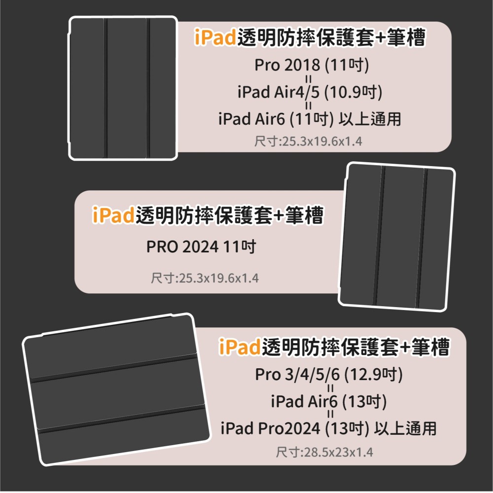 iPad 透明防摔保護套 帶筆槽 保護殼 智能休眠 iPad 2024 AIR6 11吋 13吋-細節圖8