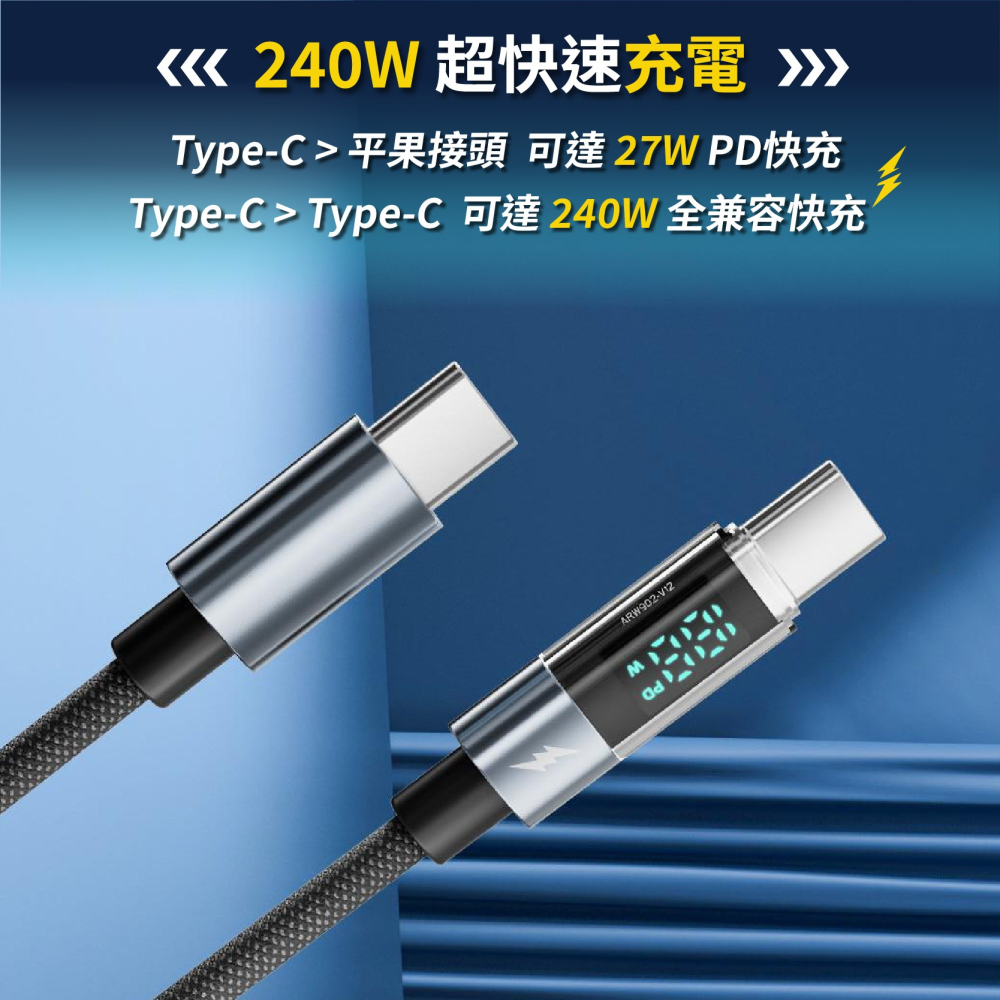 240W 數顯充電線 適用平果 三星 安卓 PD快充線 Type-C 數據線 手機傳輸線-細節圖5