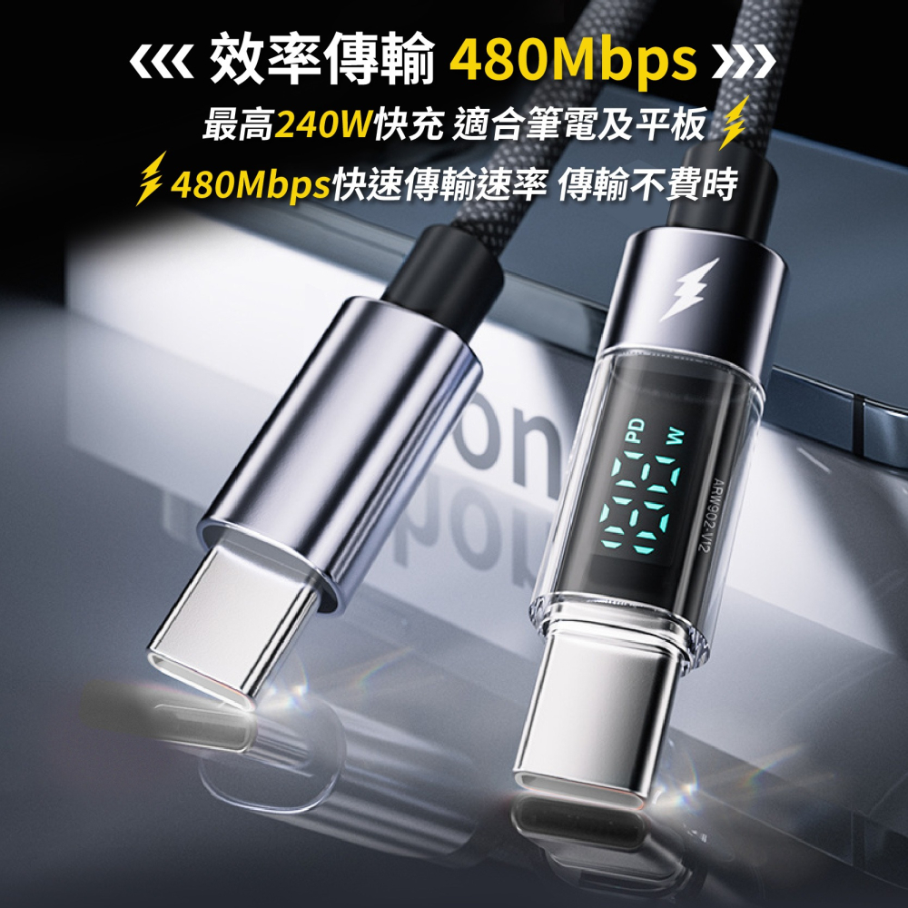 240W 數顯充電線 適用平果 三星 安卓 PD快充線 Type-C 數據線 手機傳輸線-細節圖6