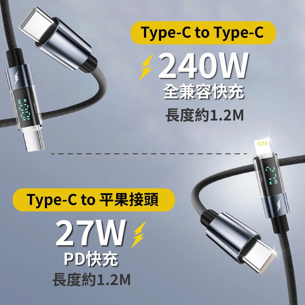 240W 數顯充電線 適用平果 三星 安卓 PD快充線 Type-C 數據線 手機傳輸線-細節圖9
