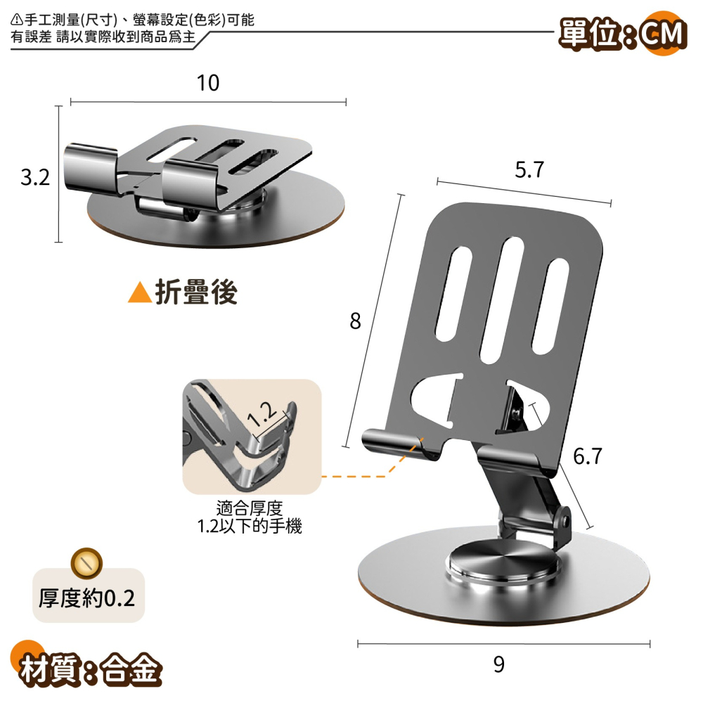 可旋轉手機支架 金屬加重版 旋轉支架 金屬手機架 平板支架 手機架 平板架 桌上手機架-細節圖9