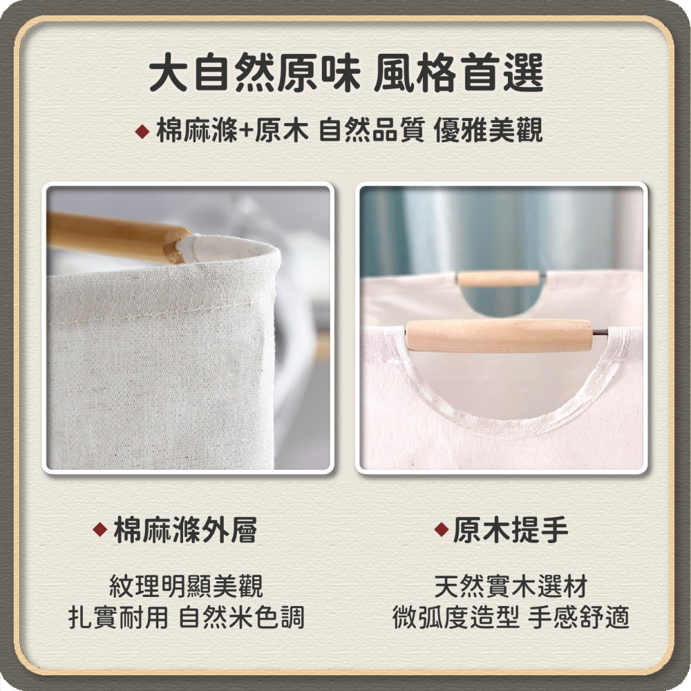 木手把 布藝 洗衣籃 防潑水塗層 髒衣籃 收納籃 衣物籃 玩具籃 棉麻收納籃 棉麻收納桶 置物籃-細節圖3