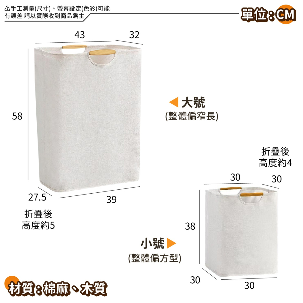 木手把 布藝 洗衣籃 防潑水塗層 髒衣籃 收納籃 衣物籃 玩具籃 棉麻收納籃 棉麻收納桶 置物籃-細節圖9