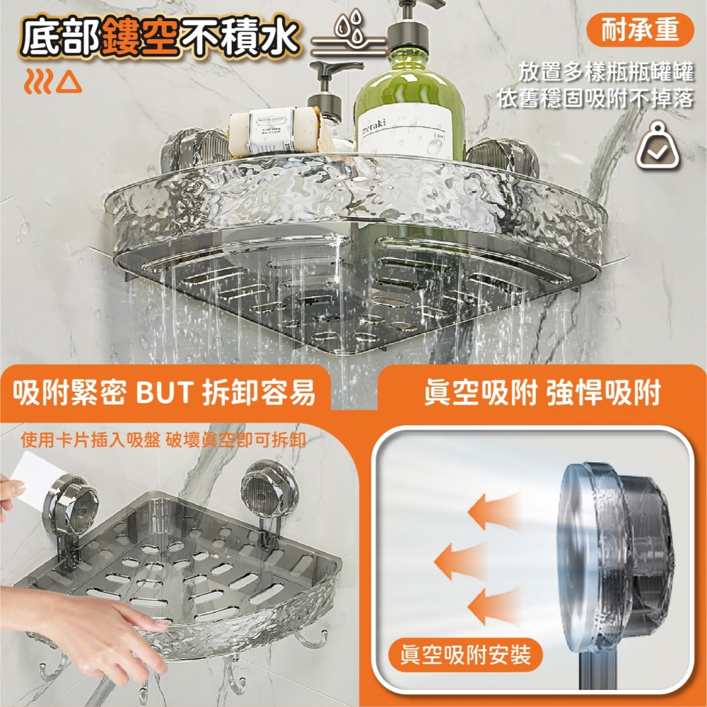 水波紋 吸盤置物架 吸盤式置物架 浴室置物架 壁掛置物架 浴室收納架 三角收納架 廁所置物架-細節圖4