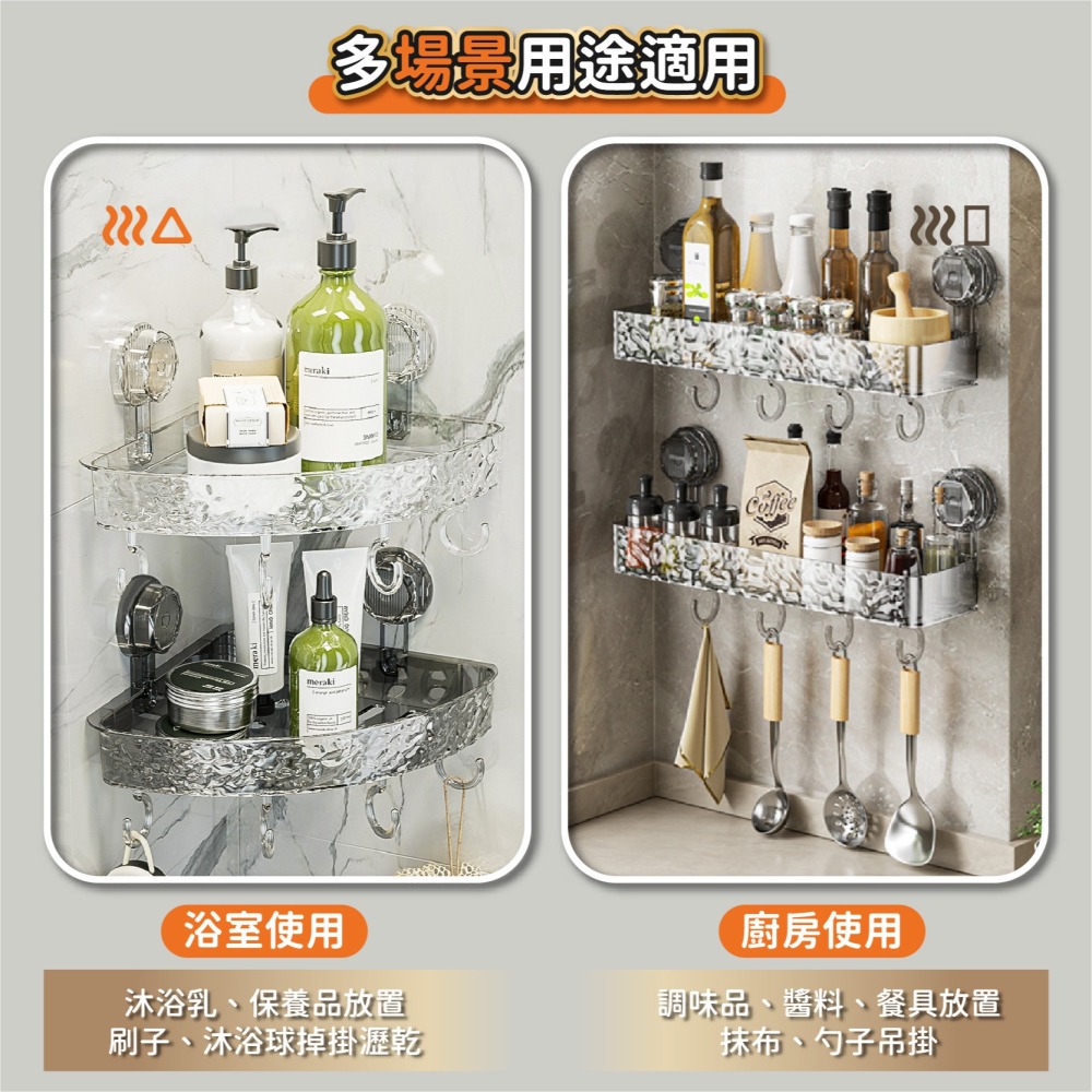 水波紋 吸盤置物架 吸盤式置物架 浴室置物架 壁掛置物架 浴室收納架 三角收納架 廁所置物架-細節圖8