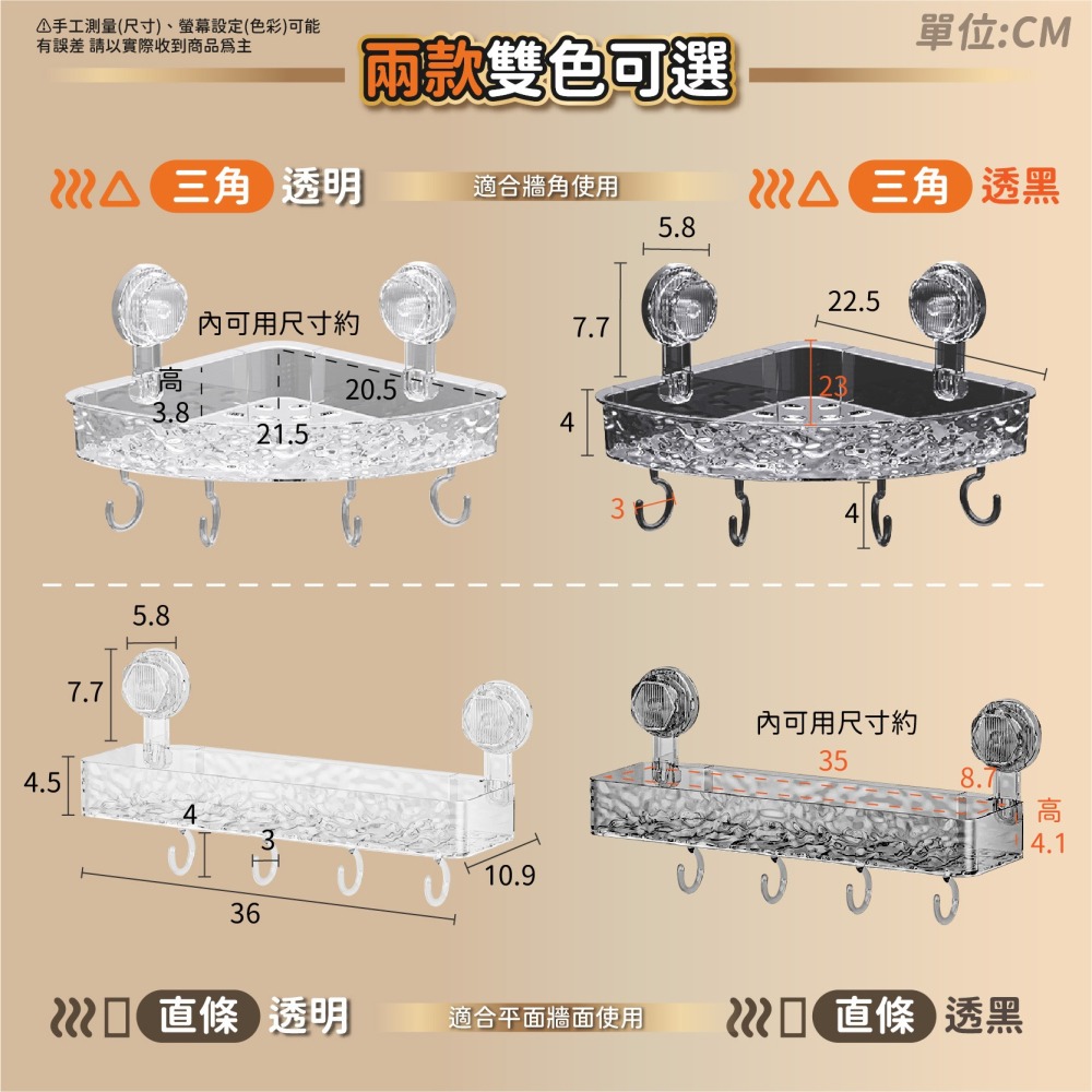 水波紋 吸盤置物架 吸盤式置物架 浴室置物架 壁掛置物架 浴室收納架 三角收納架 廁所置物架-細節圖9