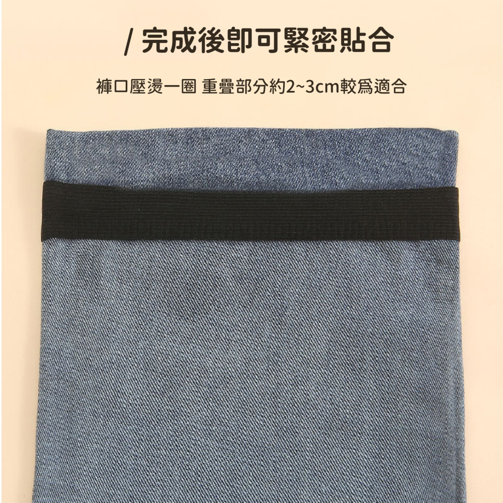 改褲腳免縫神器 燙褲腳 長度1米 寬度2.5cm 褲腳貼 免縫改褲管 褲口貼 改褲腳貼 改褲管-細節圖5