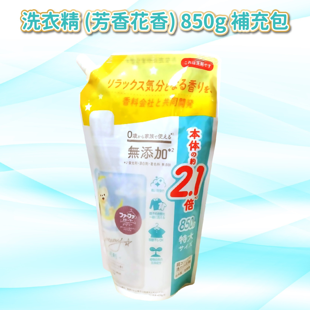 日本 熊寶貝Dreamy 洗衣精 柔軟精 芳香花香 補充包 NS FaFa 柔軟劑 繪本系列 洗衣劑-細節圖5