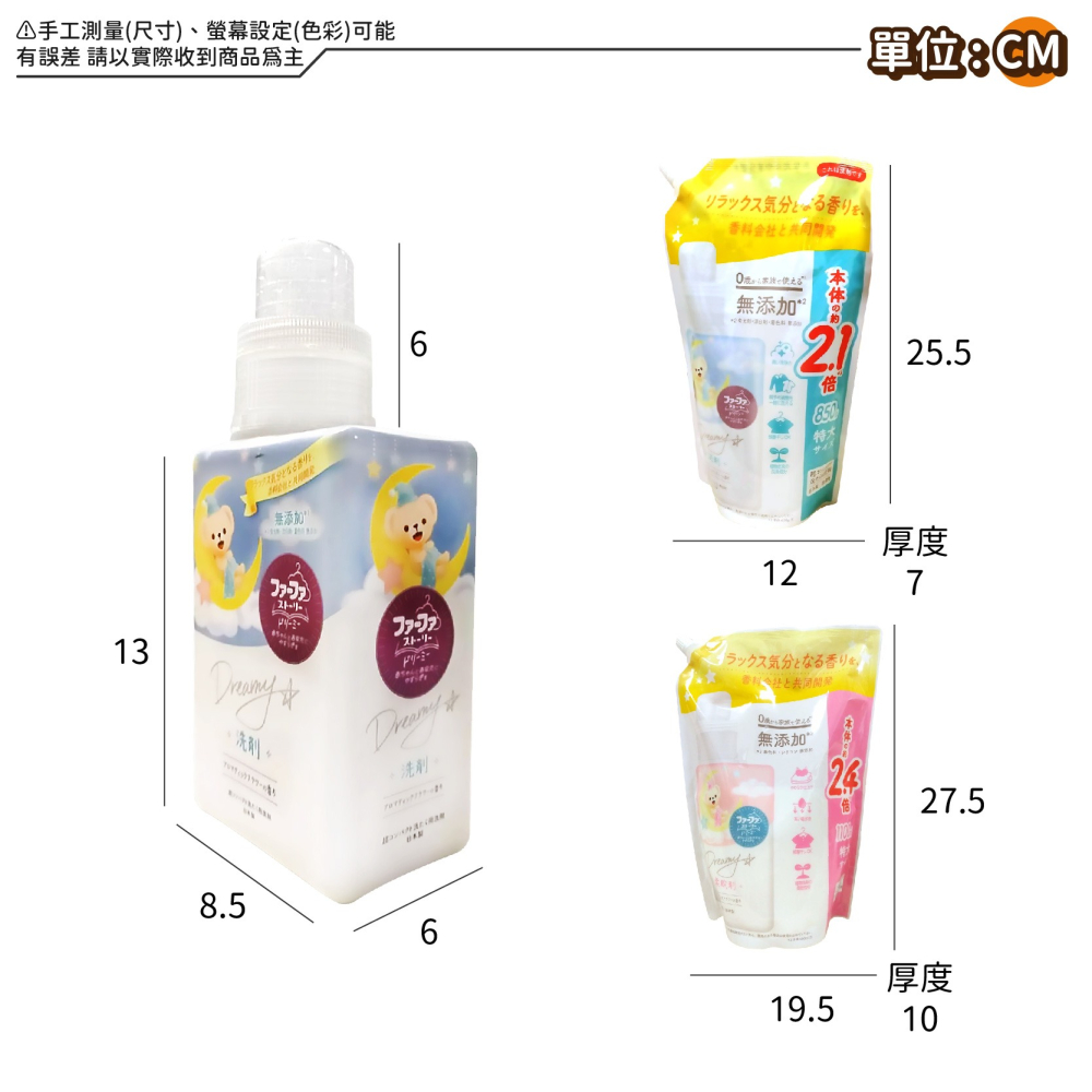 日本 熊寶貝Dreamy 洗衣精 柔軟精 芳香花香 補充包 NS FaFa 柔軟劑 繪本系列 洗衣劑-細節圖7