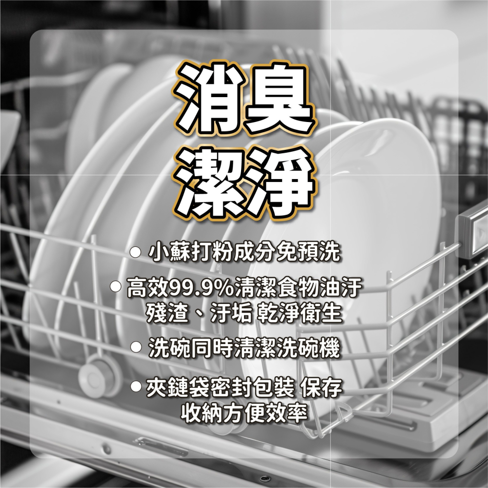 日本Finish 地球製藥 高效能強力洗淨洗碗錠 強效洗碗機專用洗碗粉 洗碗機 洗滌粉劑 機體清潔劑-細節圖4