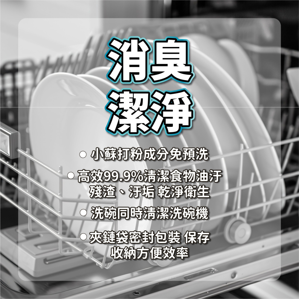 日本Finish 地球製藥 高效能強力洗淨洗碗錠 強效洗碗機專用洗碗粉 洗碗機 洗滌粉劑 機體清潔劑-細節圖4