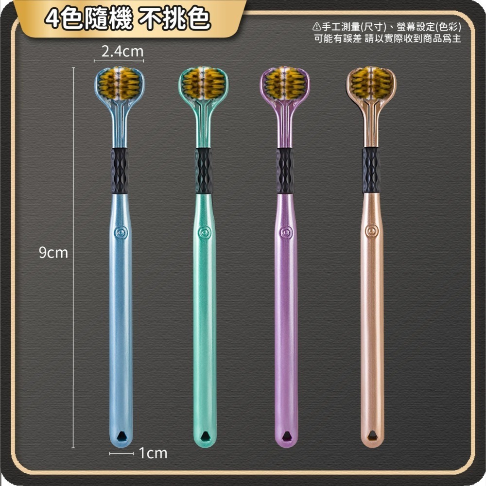 三面U型牙刷 三面軟毛牙刷 三面清潔牙刷 口腔清潔刷 三面牙刷 三頭牙刷 成人牙刷 軟毛牙刷 舌苔刷 日創生活-細節圖8