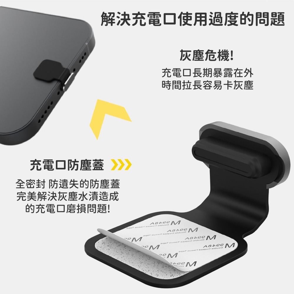 金屬手機防塵塞 防丟 一體式 Type-C 黏貼式 鋁合金 金屬防塵塞 防潮防水-細節圖3