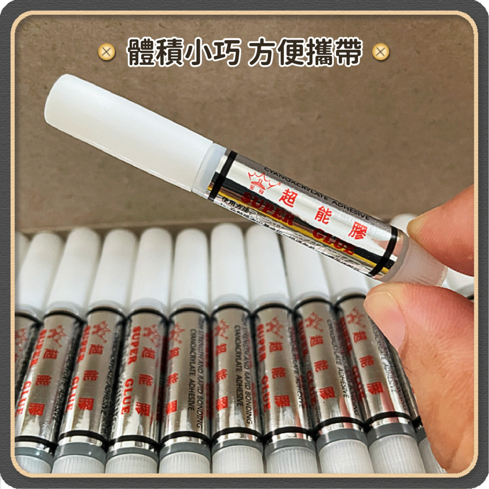 快乾膠 3g 瞬間膠 三秒膠 強力膠 膠狀 接著劑 黏膠 快乾 水草膠 黏著劑 超能膠 萬用膠水-細節圖6