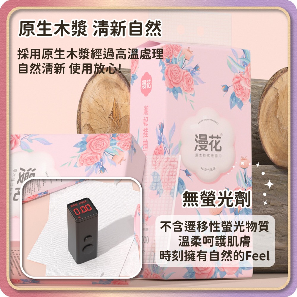 吊掛式 四層 抽取衛生紙 1000張 250抽 抽取式 衛生紙 柔膚巾 紙巾 面紙 擦手紙 壁掛紙巾-細節圖5