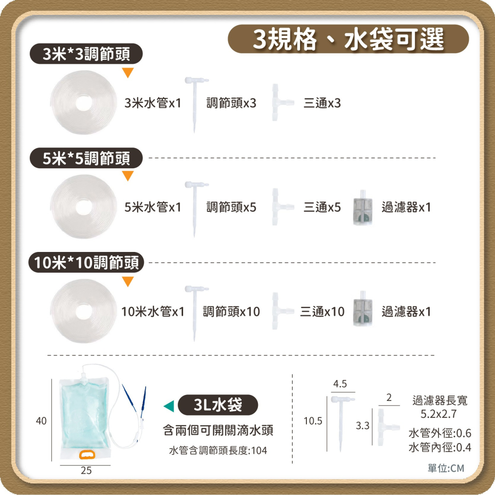 自動澆花 小盆栽 澆水神器 3米/5米/10米 調節滴箭滴水套裝 澆水器 滴水器 滴灌器 滲水器-細節圖9