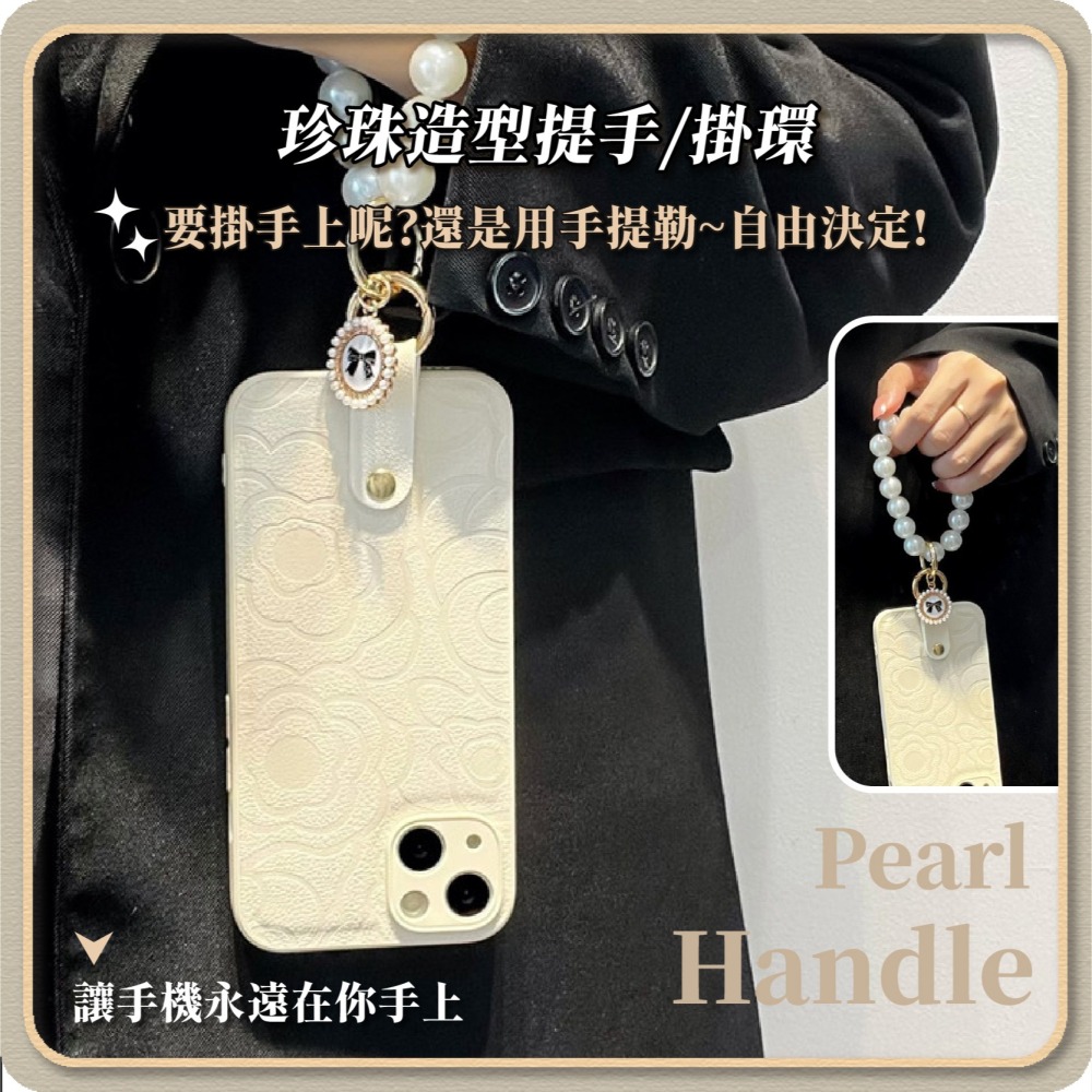 山茶花珍珠手機殼 手提鏈 斜背掛繩 i16 i15 Pro max 保護殼 矽膠手機套-細節圖4