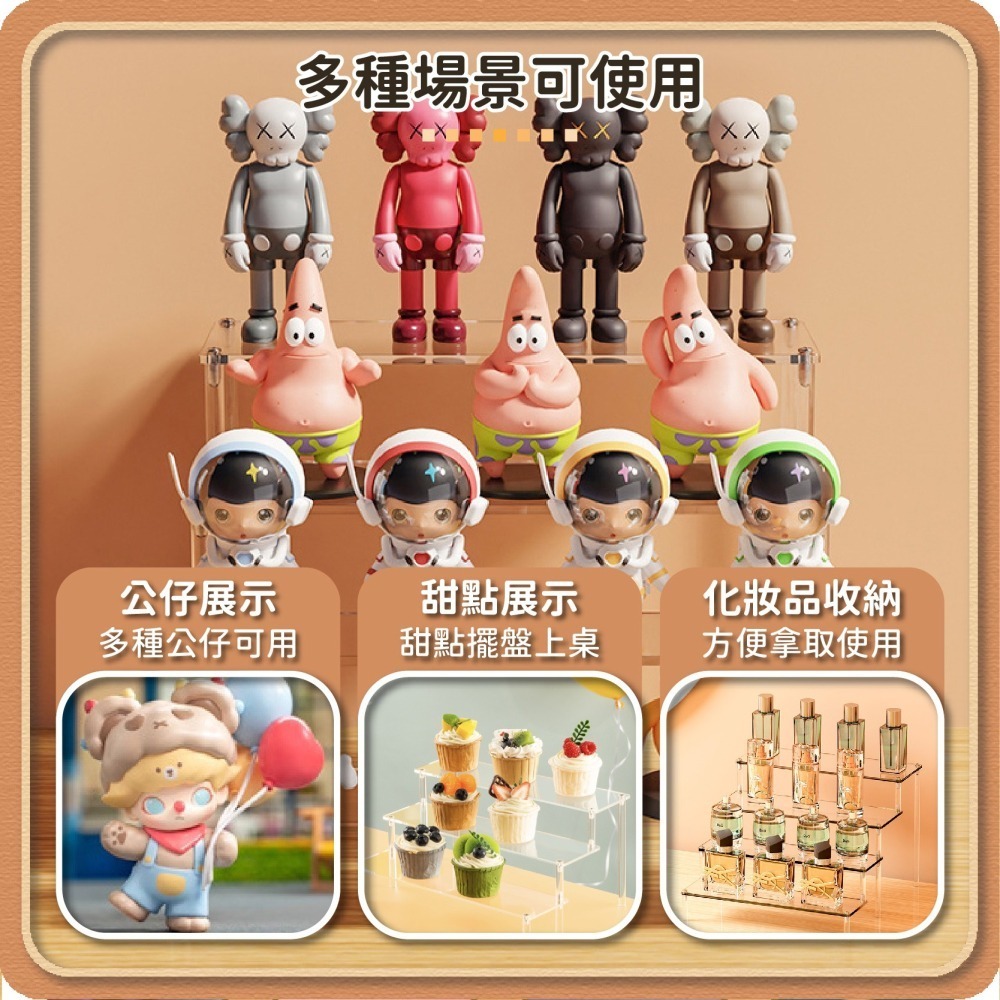 壓克力展示架 ㄇ型架 陳列架 階梯展示架 扭蛋 盒玩 桌上收納 公仔展示架 香水收納 階梯架-細節圖6