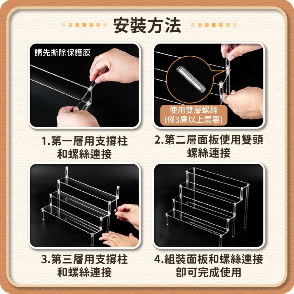 壓克力展示架 ㄇ型架 陳列架 階梯展示架 扭蛋 盒玩 桌上收納 公仔展示架 香水收納 階梯架-細節圖8