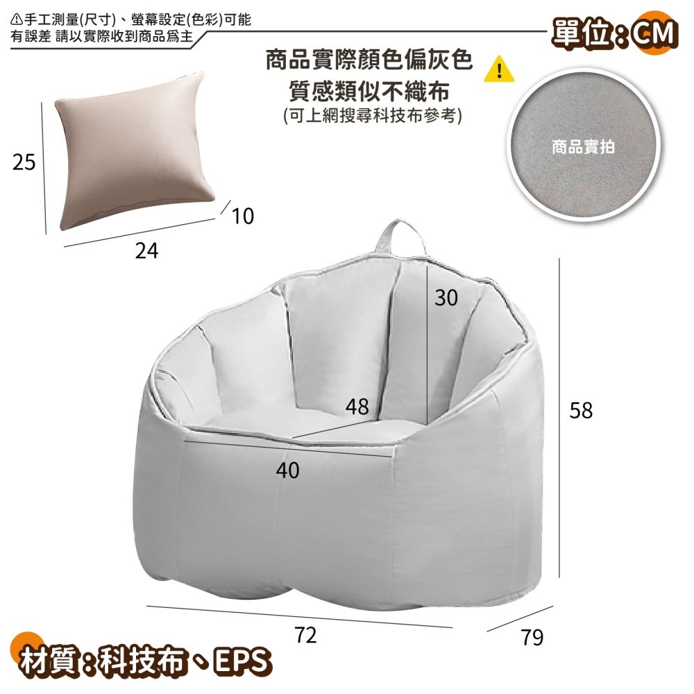 科技布沙發 南瓜沙發 懶骨頭 沙發 豆袋 單人沙發 懶人沙發 臥室客廳 榻榻米沙發 網紅沙發-細節圖8