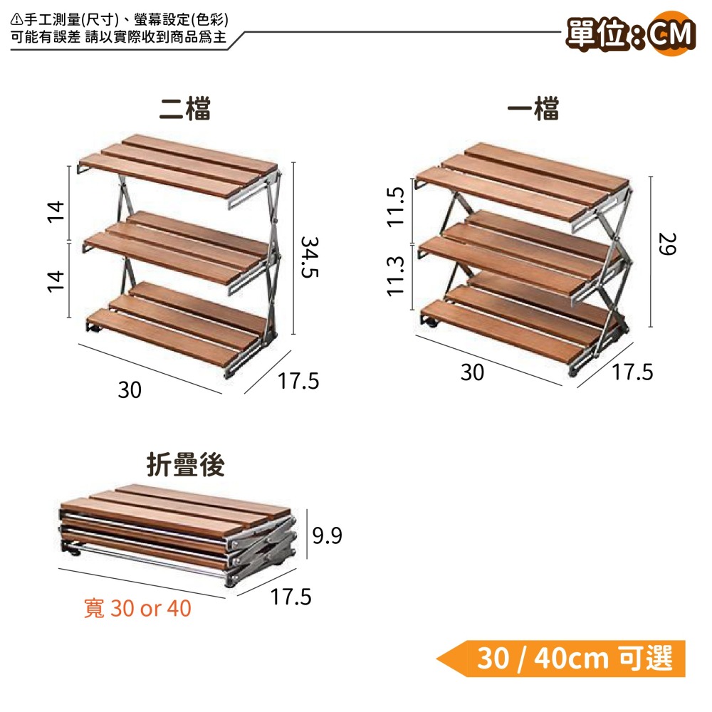 折疊仿木紋層架 可折疊 便攜式 戶外三層置物架 露營野餐 收納架 野炊架 露營置物架 儲物架-細節圖4