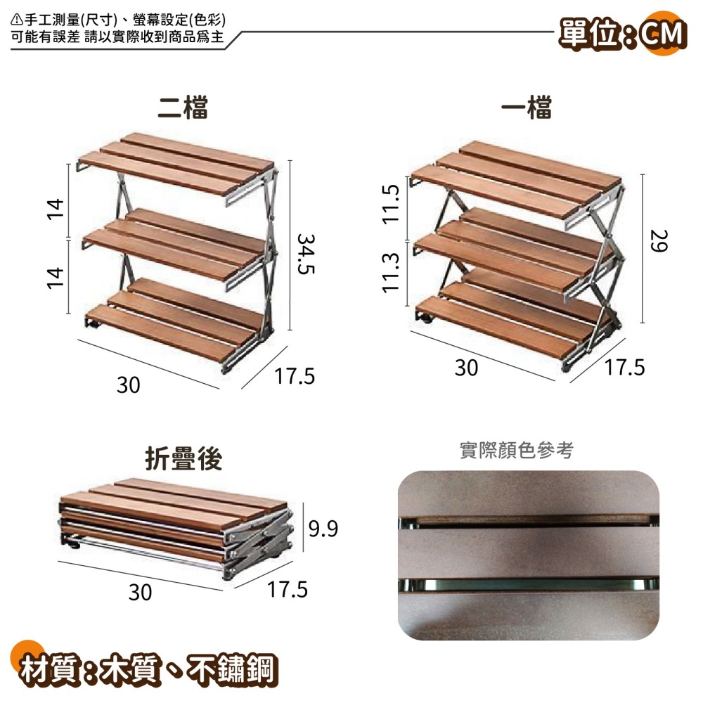 不繡鋼 實木層架 可折疊 便攜式 戶外三層置物架 露營野餐 收納架 野炊架 露營置物架 儲物架-細節圖9